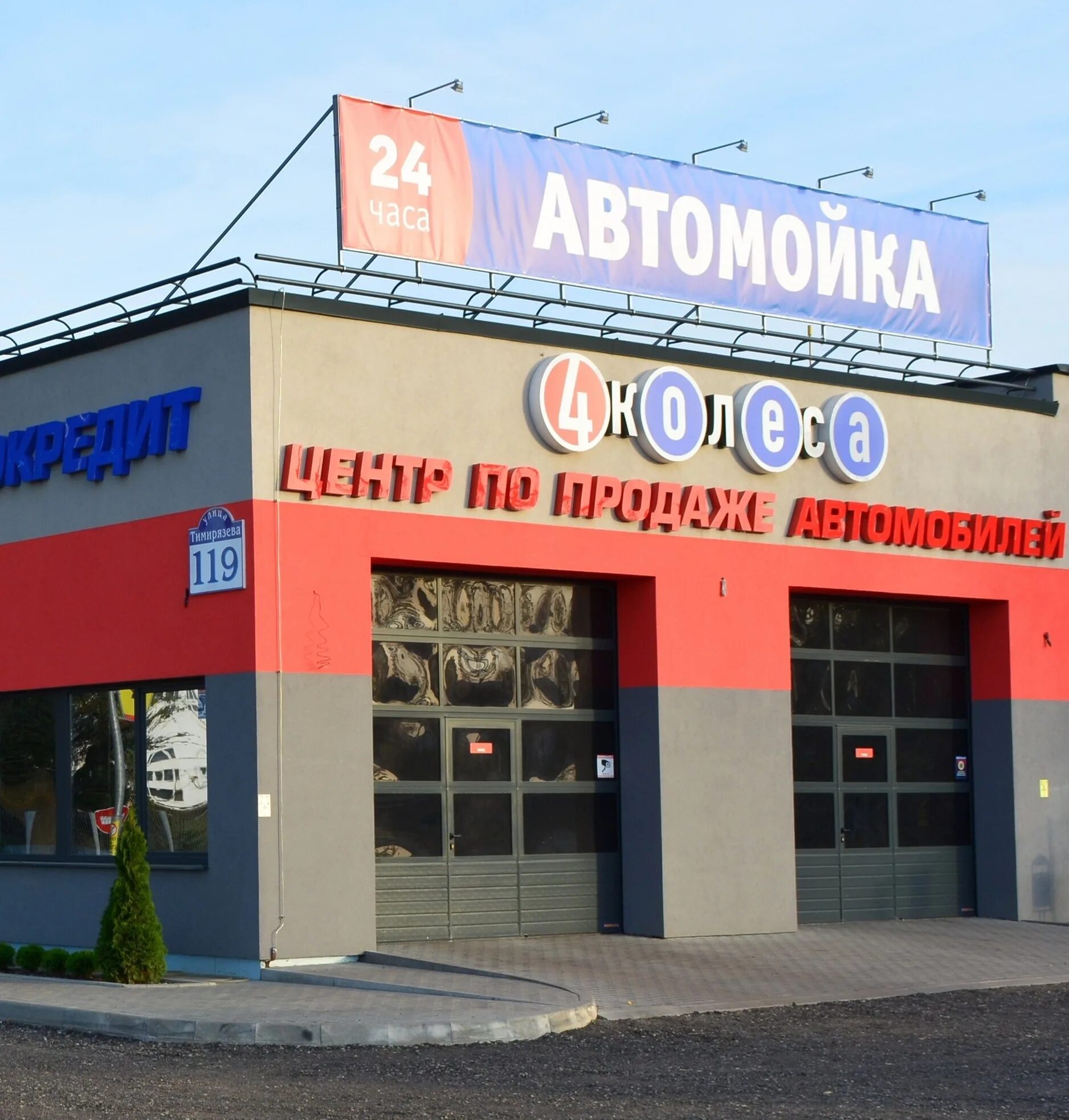 Автомойка минск. Автосалон 4к. зона мойки автоцентра mitsubishi. автомойка 4 солнца. мойка 4 колес одновременно.