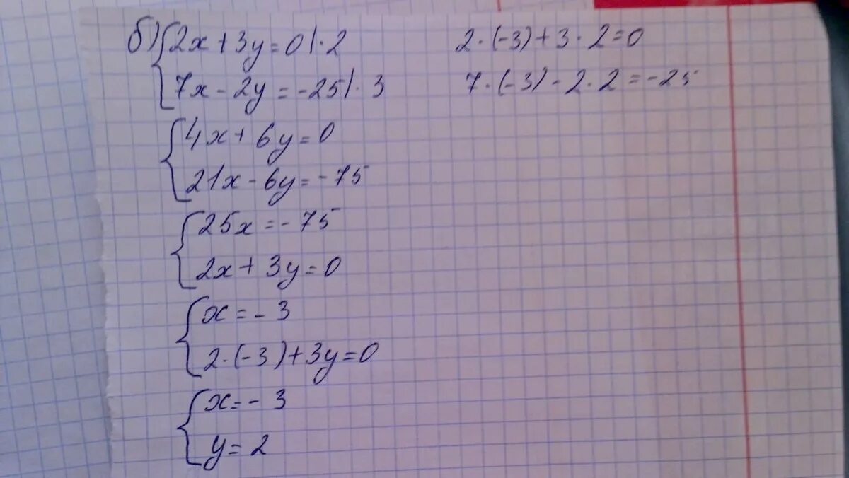 3х 2у 5 2 х у. 25 Х2 х 10 02 х2 2х 7. 7х(х-3) – 2,5(2х + 7)=15+7х^2. А2х3. 2х 3у 7 15х+3у 10.