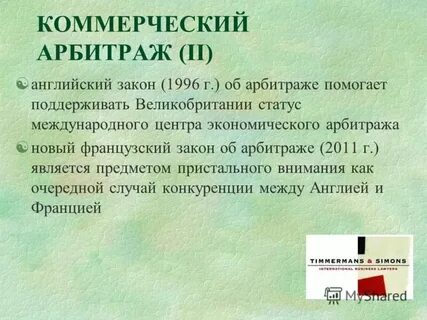 Не смотря на закон