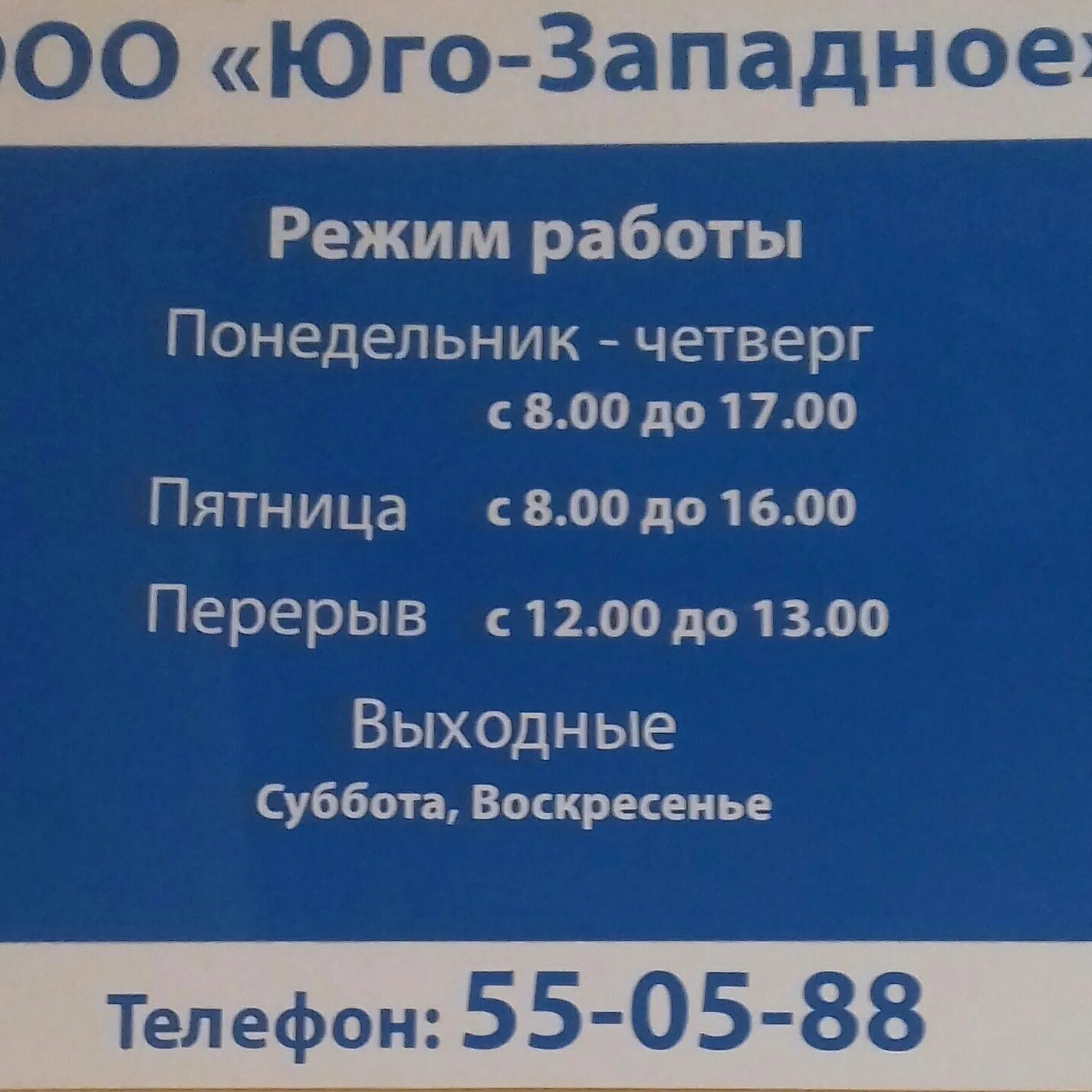 Ооо юго западное. ООО "Юго-Запад". ООО УК Юго Восток 2. ООО "УК элемент-центр". ООО "УК Сити 50".