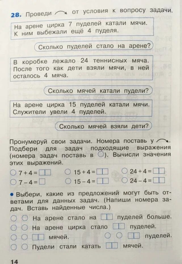 Рабочая тетрадь по математике 1 класс занков. Занкова математика 1 класс рабочая тетрадь 1. Занкова математика 2 класс рабочая тетрадь ответы. Занков математика 2 класс. Математика 1 класс рабочая тетрадь занкова.