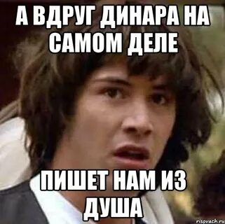 Бывший написал как дела