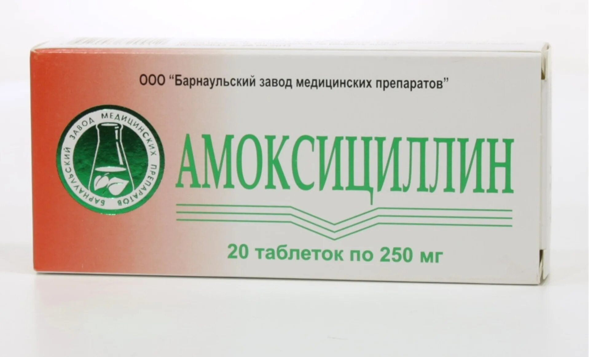 Амоксициллин какие таблетки. Амоксициллин таблетки барнаульский завод. моксицин. антибиотики в таблетках. амоксициллин 250 таблетки.