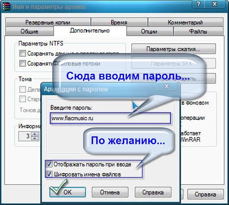 Сюда параметры