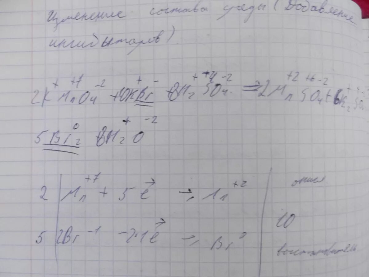 Химическая реакция ki br2. Br2+ki+h2o=Kio+hbr. Kio3 + kio2 + h2so4. Na2so3 kio3 i2 na2so4 k2so4 h2o. Br2 KBR h2o.