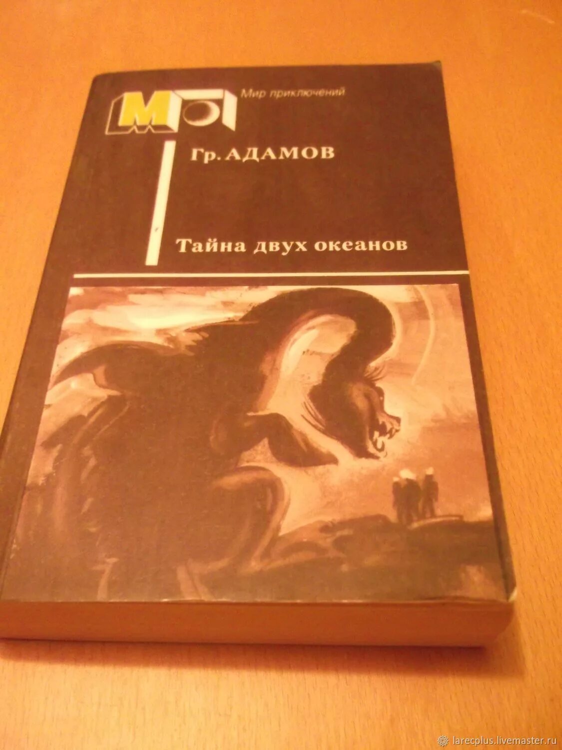 Адамов книги купить