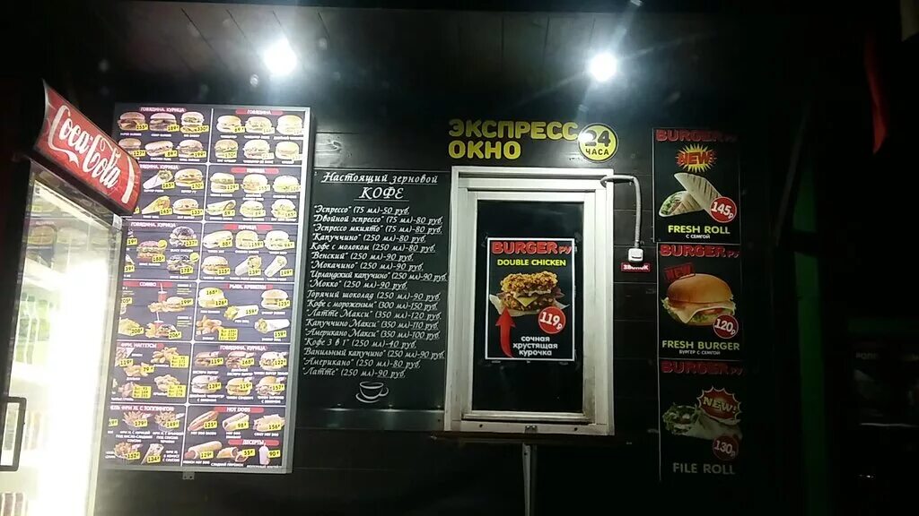 Меню ресторана BURGERpy, Кузнецк, улица Кирова