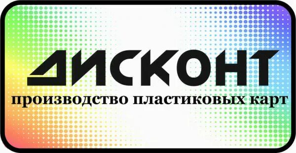 Рахмат 102 рф скидки. Дисконт производитель. Первый дисконт РФ. Орион дисконт. БТ дисконт Строгино.