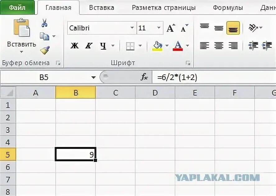 Как скопировать ячейки без изменения формул. Копирование формулы в экселе в другие ячейки. скопировать формулу в эксель. как перенести формулу в excel в другую ячейку. скопировать формулу в excel в другие ячейки.