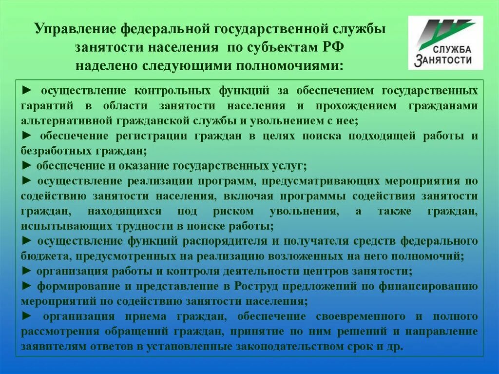 Положение работе центров