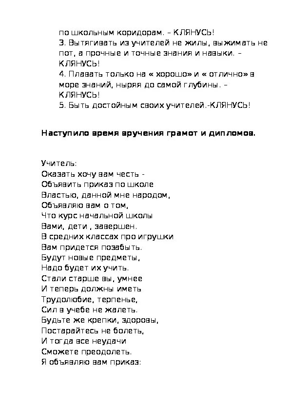 Есть у Тома дружный хор текст. Песня по школьным коридорам текст. Семь веселых нот текст. Семь веселых нот по школьным коридорам. Песня семь папа