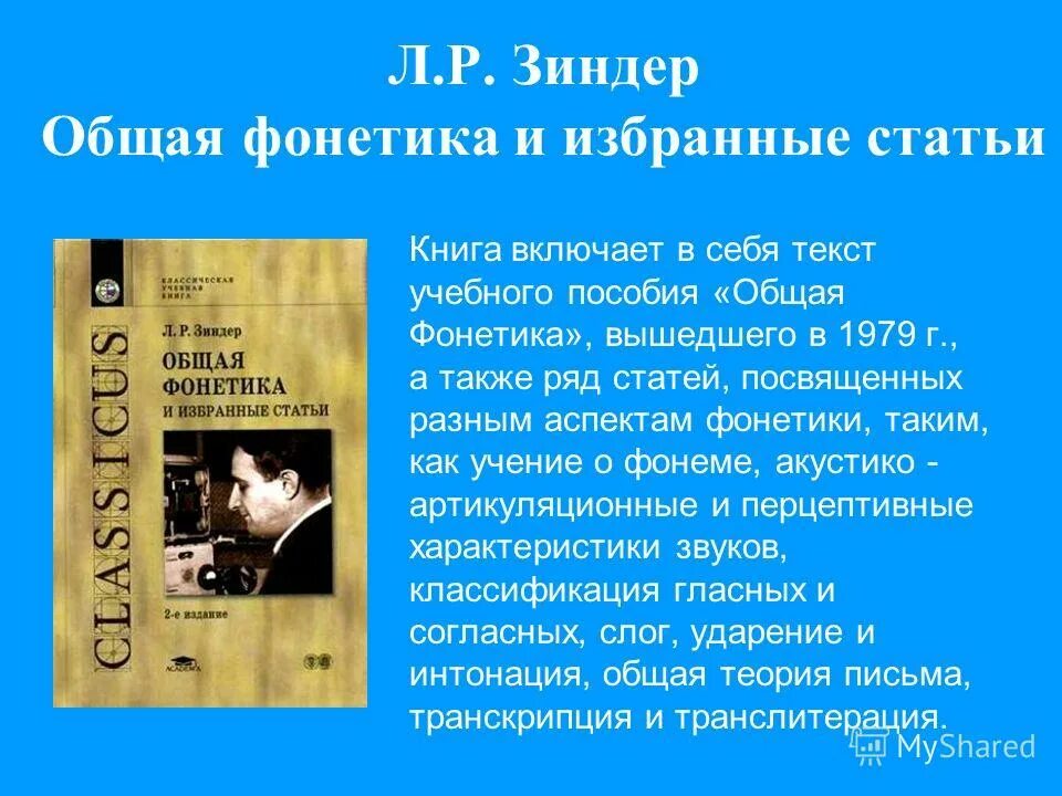 л. страноведение в туризме. список литературы экономика. теория и методика спортивных игр учебник железняк. «исследователи теории текста».