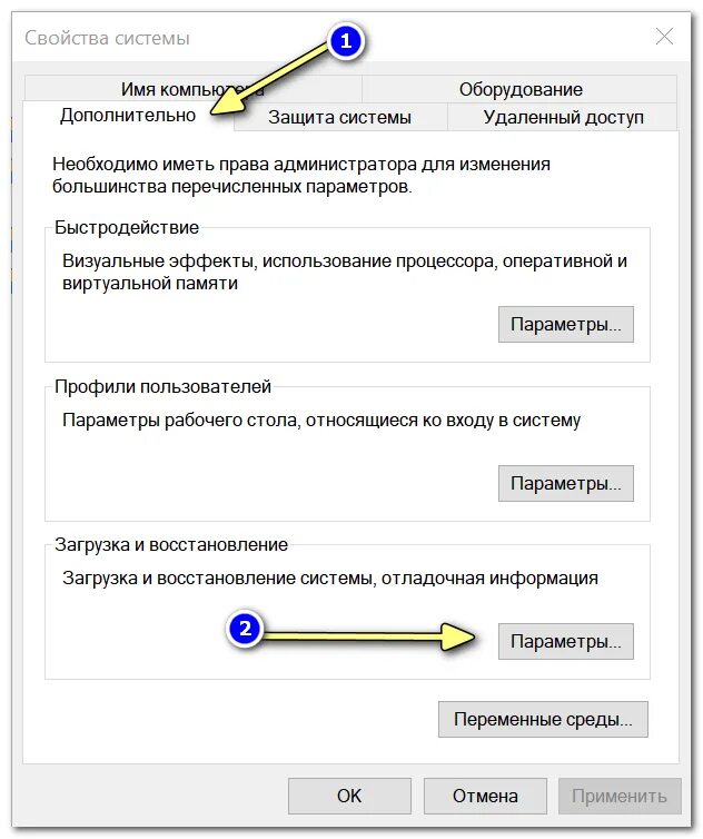 Как настроить 1 компьютеры. Запуск нескольких ОС на одном ПК. 2 Операционки на компе загрузка. Установка нескольких ОС на ПК. Настройки запуска системы.