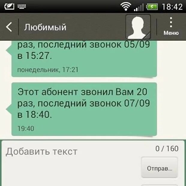 12 звонков 3. Этот абонент звонил вам 1 раз МТС. Этот абонент звонил вам 1 раз последний. Смс этот абонент звонил вам. Этот абонент звонил вам 2 раза.