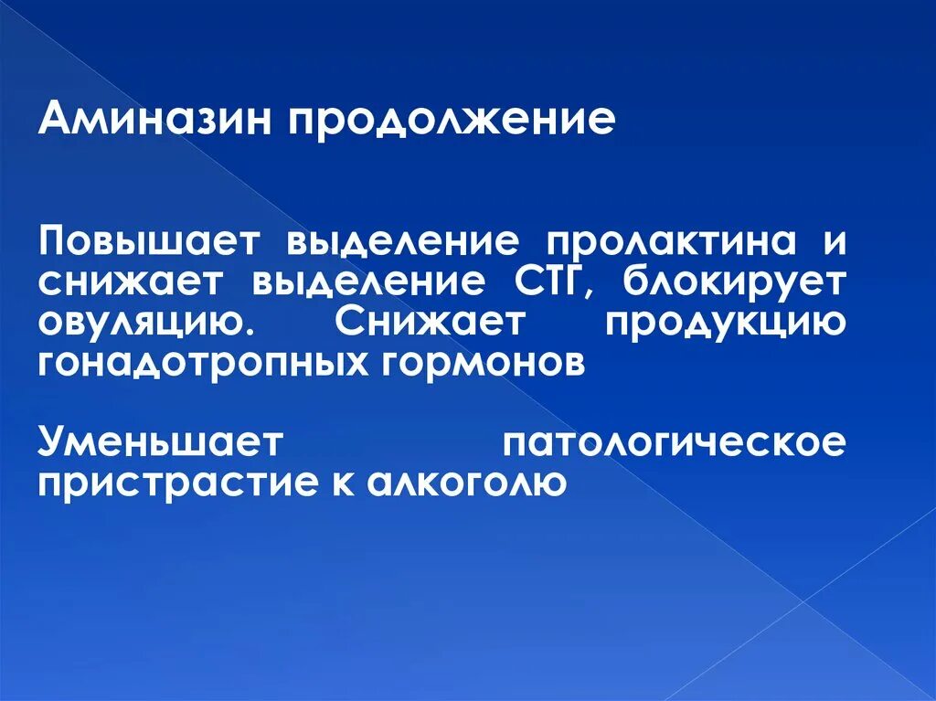 Антидепрессанты поднимают. Нейролептики пролактин. Антидепрессанты и пролактин. Нейролептики и пролактин таблица. Нейролептики не влияющие на пролактин.