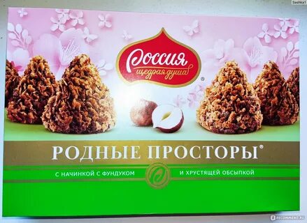 Конфеты родные
