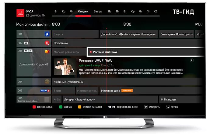 Тв гид. Дом ру гид. ТВ гид дом ру. ТВ гид на телевизоре. Дом ру Телевидение.