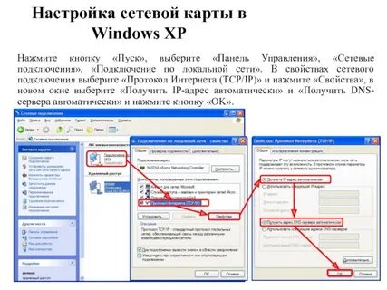 Раз настраиваю