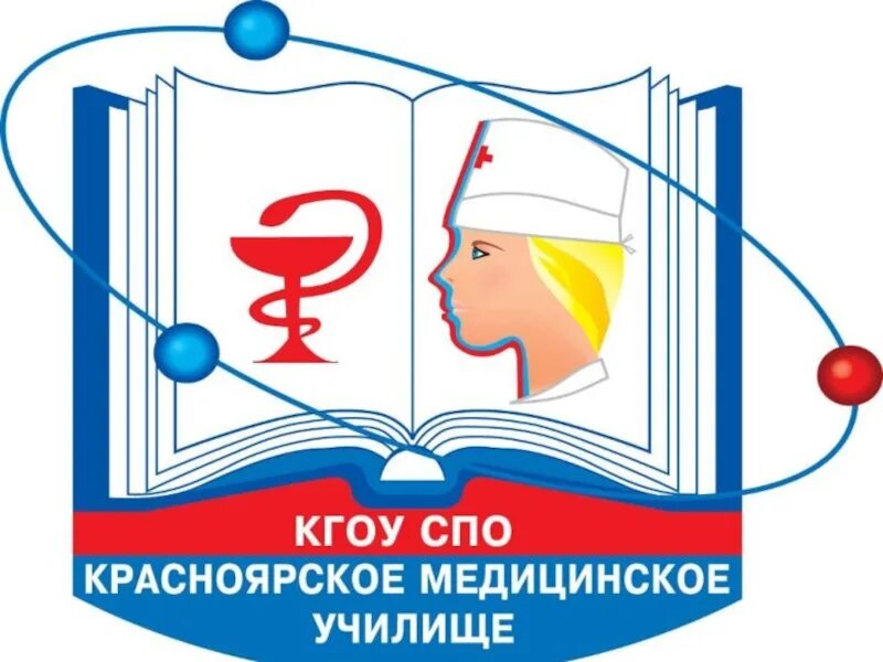 Медицинский техникум красноярск. Красмт красноярский медицинский. Здравоохранение красноярск. Колледж при 20 больнице красноярск. Красмт красноярский медицинский.