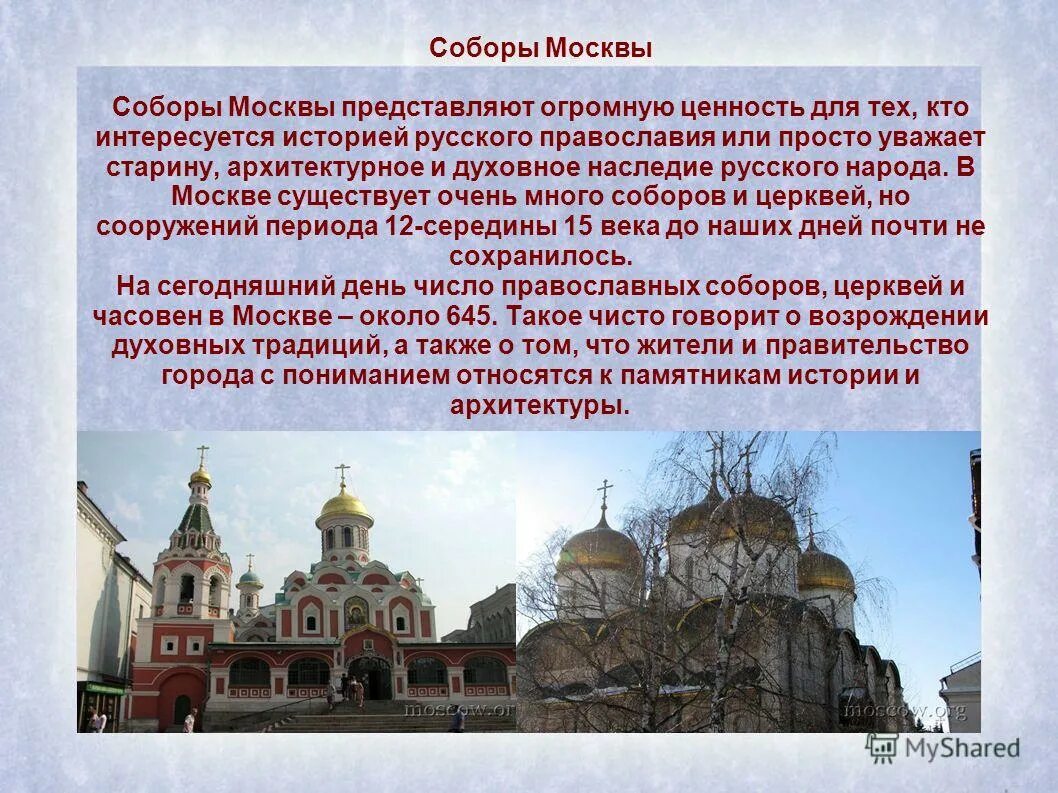 сколько храмов в россии. число храмов в москве. число храмов в москве.