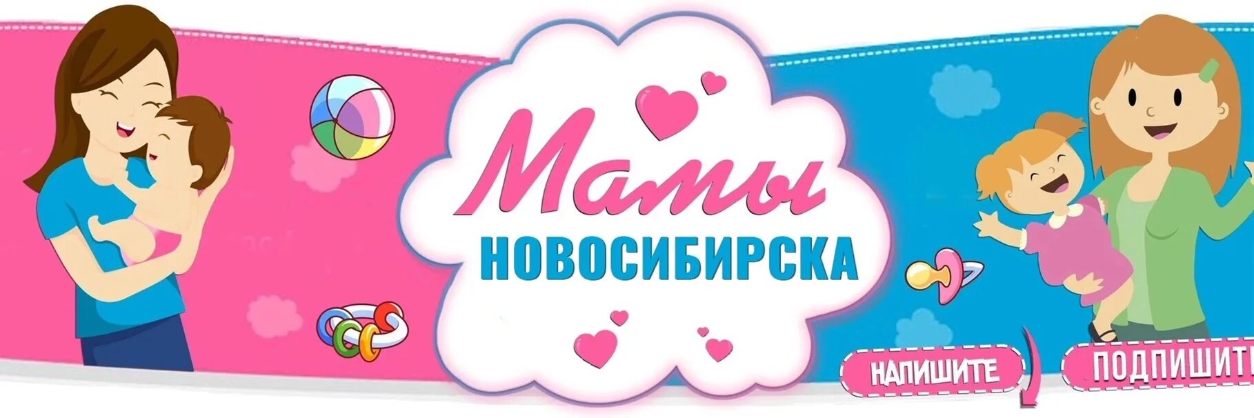 Мама Керчь. Мамы Новосибирска. Мамочки Новосибирска.