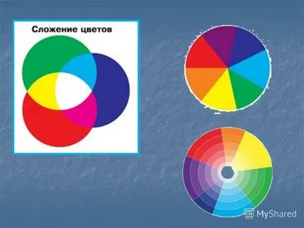 Как из 3 цветов