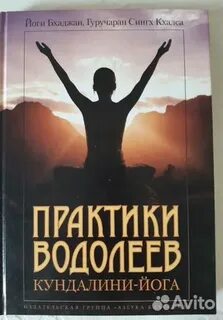 Практика для души