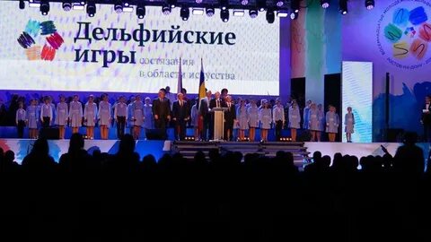 Дельфийские игры 2025