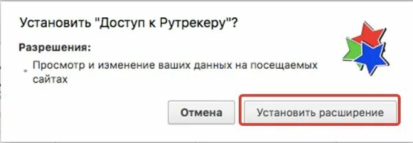 Rutracker расширение для браузера. Плагин рутрекер. Rutracker расширение. Расширение для рутрекера. Доступ к Рутрекеру.