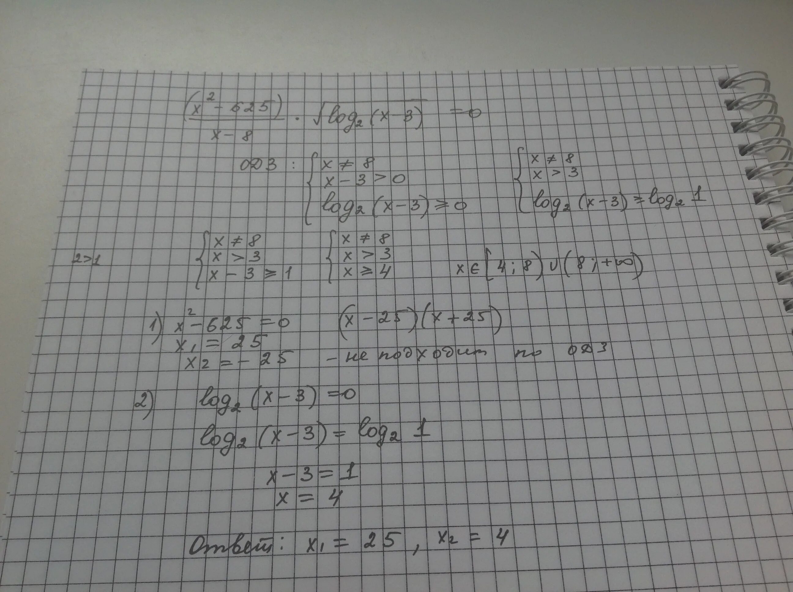 8 корень 12 x x 2. X^2log625(2-x). Log2 625. Log корень 2( корень 8). Log корень из 5 625.