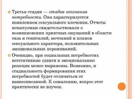 Степени осознания