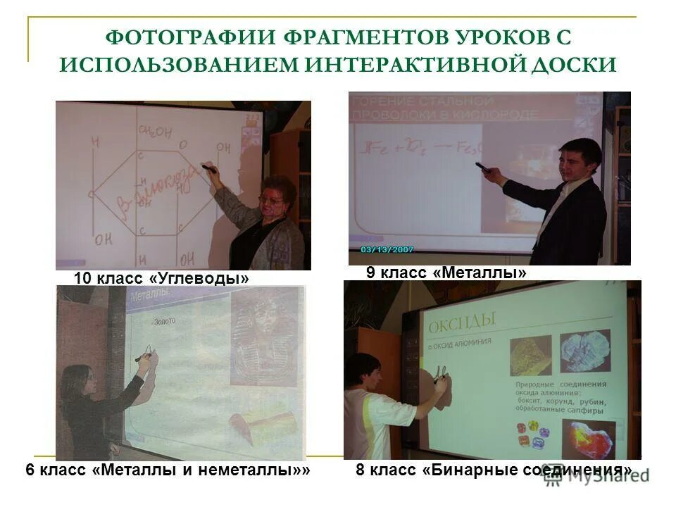 Методы проблемного обучения на занятиях. Развитие пространственных представлений у детей. Схема плана урока. Фрагмент занятия с логоритмикой. Анализ фрагментов занятий это.