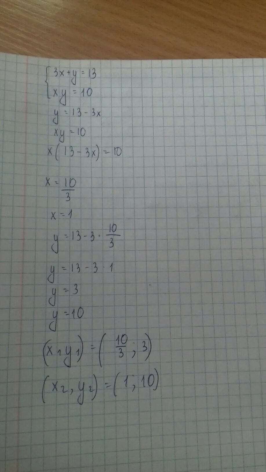 X y 3 xy 10. Система. X+XY=3. Решите систему уравнений x+y=10. Решение систем x-y 7 XY -10. X Y 7 XY 10 графически.