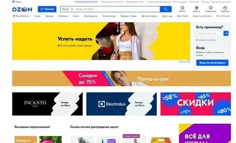 Озон йошкар ола каталог