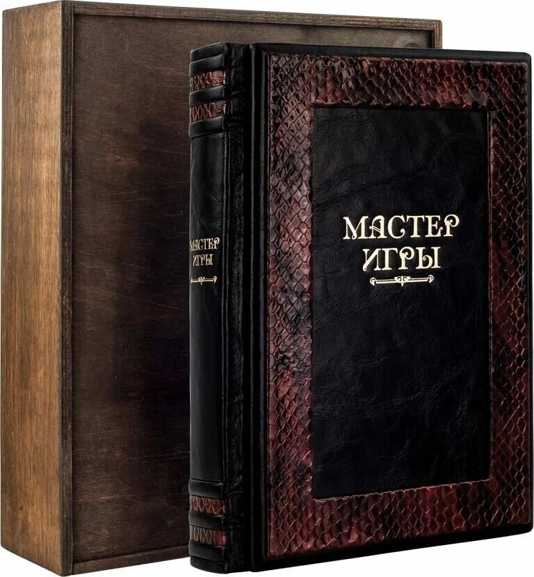 Читать книгу мастер 5. Книга мастеров игра. грин мастер книга.