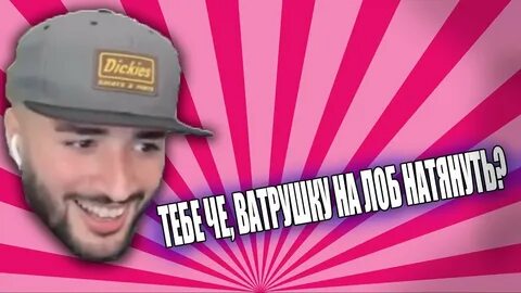 Раше плей