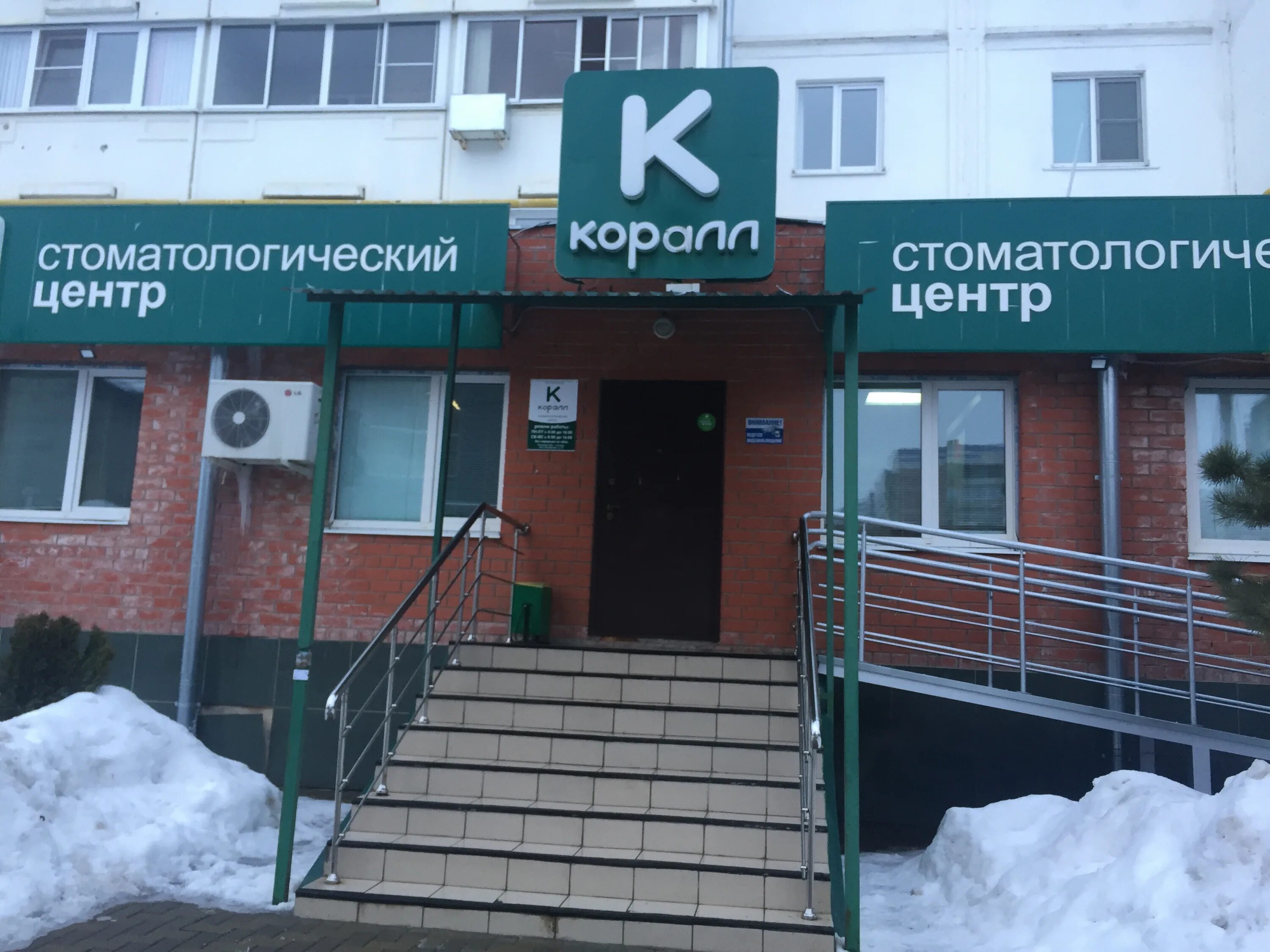 коралл мурманск магазин ювелирный. коралл новомосковск. коралл часы работы. Coral travel вывеска. артем клиника коралл.