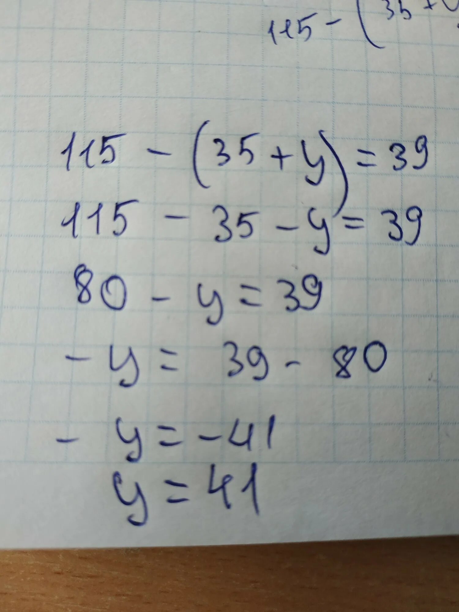35 плюс 6. 115 35 Y равно 39. Уравнение 115- 35+y 39. 115-(35+У)=39. 115-(35+У)=39 решение.