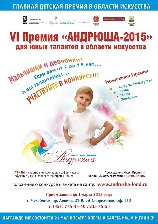 юные таланты картинки. юное дарование это кто. конкурс чтецов. положение юные таланты. положение юные таланты.