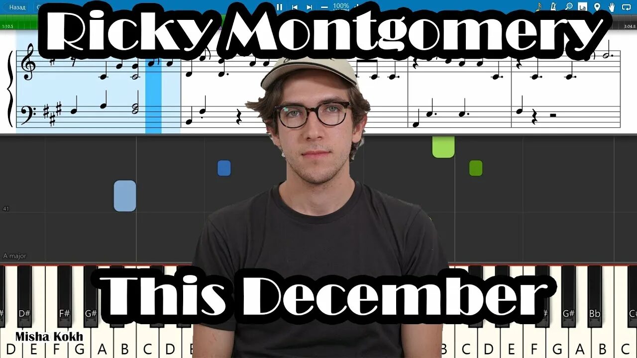 Рики монтгомери. This december ricky montgomery. Line without a hook ricky montgomery. This december ricky montgomery. This december ricky montgomery.