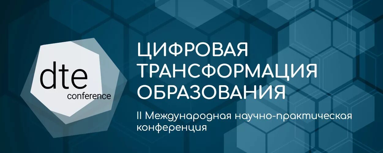 Программа цифровой трансформации образования. Цифровая трансформация образования. Цифровая трансформация образования картинки. Цифровая трансформация образования презентация. Цифровая трансформация вуза.