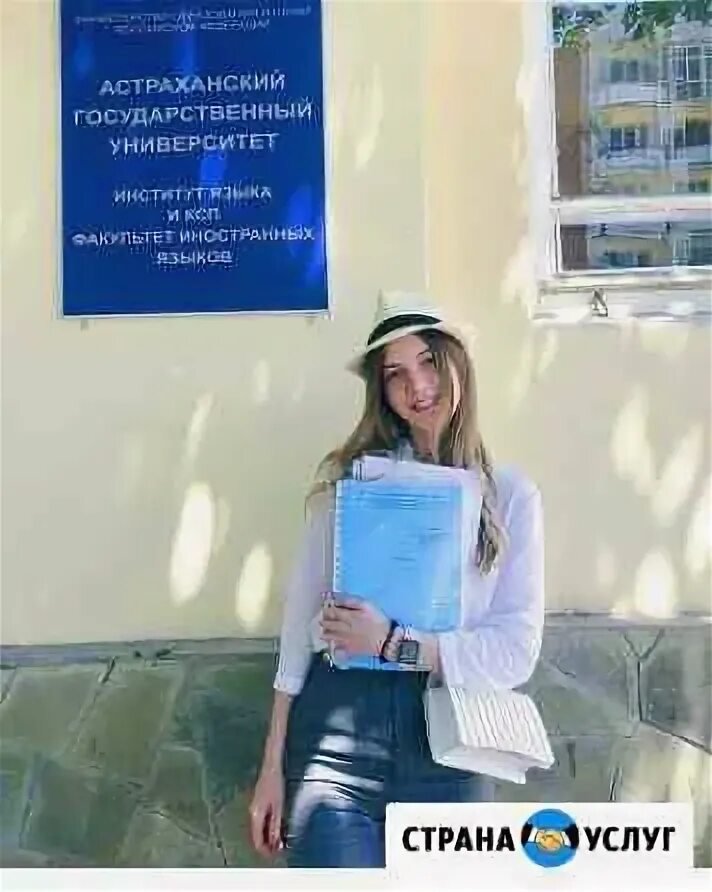Астраханский язык. Факультет иностранных языков астрахань. ин яз астрахань. факультет иностранных языков астрахань агу. астрахань язык.
