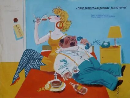 Дел по горло