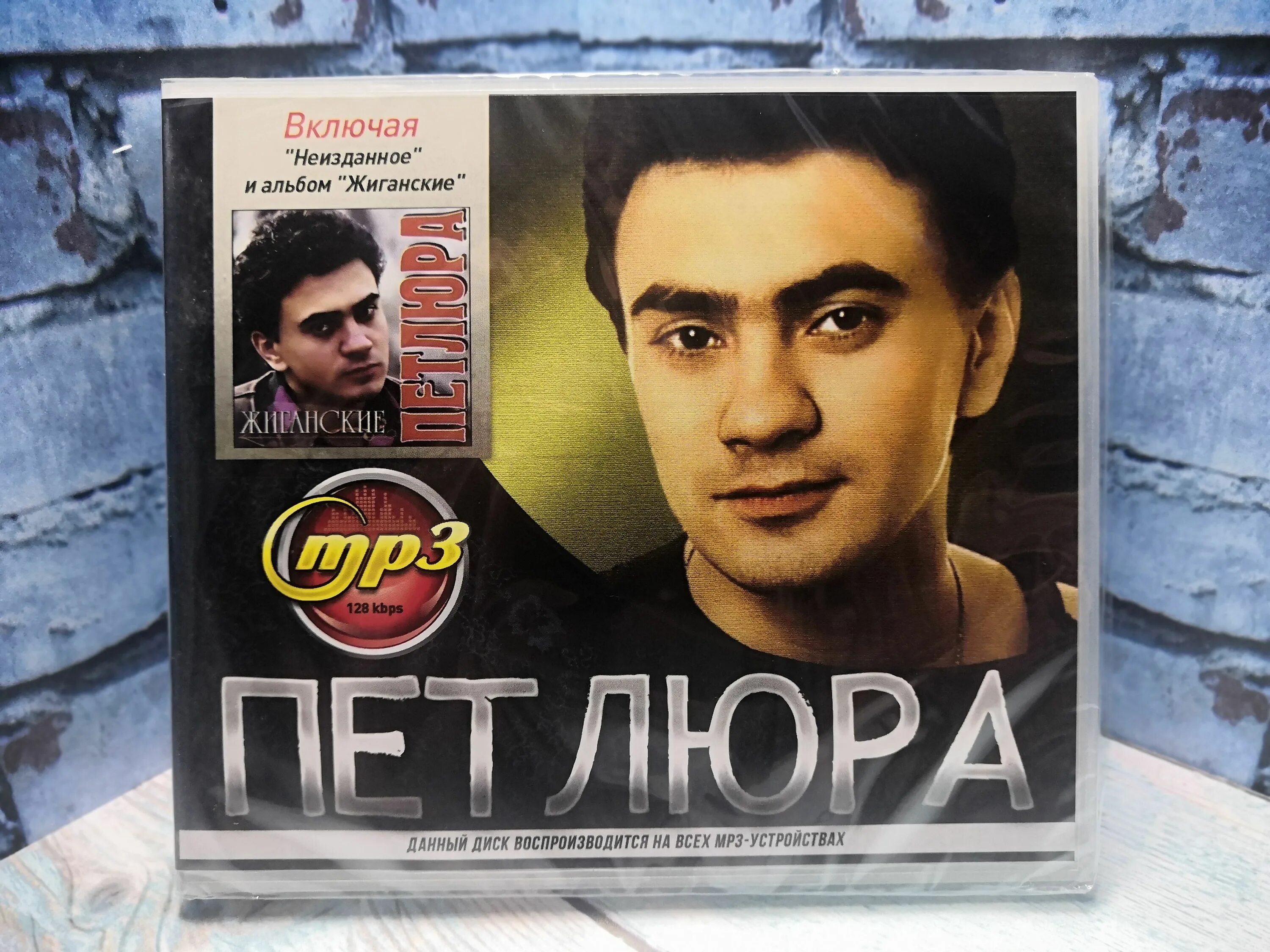 Слушать юру петлюру все