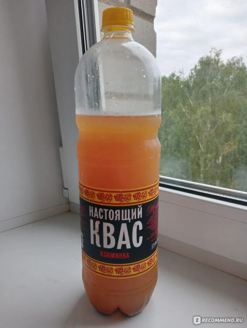 Квас настоящий квас изюминка. Квас изюминка. Настоящий квас челябинск. Настоящий квас изюминка отзывы. Настоящий квас изюминка отзывы.