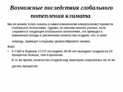 Последствия глобальной чрезвычайной ситуации выходят за пределы