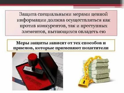 Система специальных мер