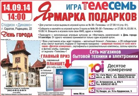 10 измерение