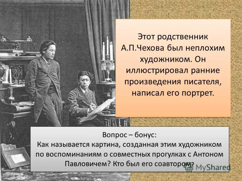Юмор в рассказах а. Юмор и сатира в творчестве а. Чехова. Чехов антоша чехонте. Ранние рассказы а п чехова.