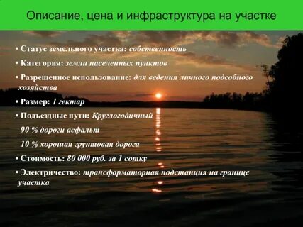 Статус участка